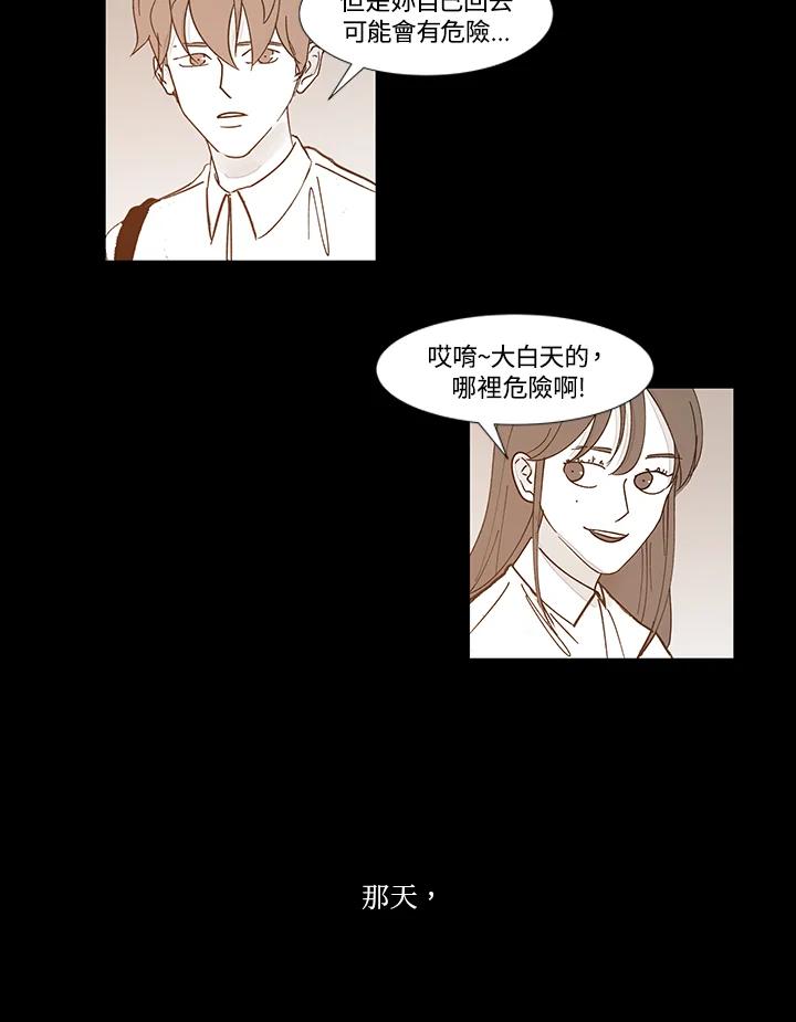 《全国死刑公投》第41话 第41页