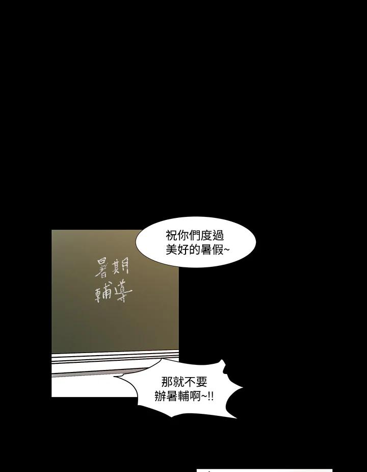 《全国死刑公投》第41话 第38页