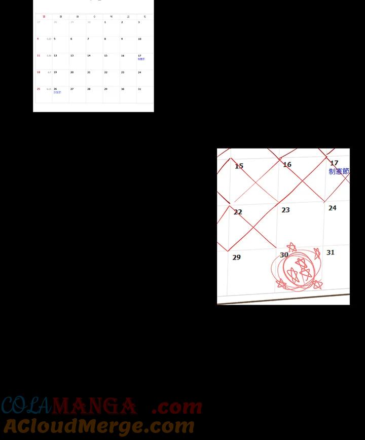 《全国死刑公投》第41话 第34页