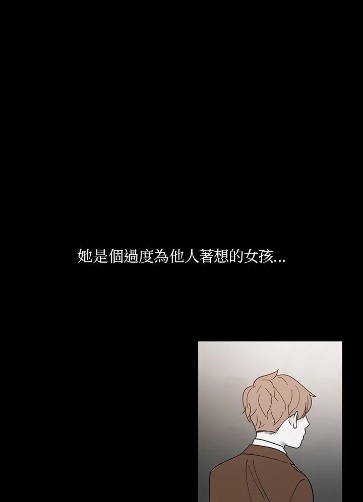 《全国死刑公投》第41话 第2页