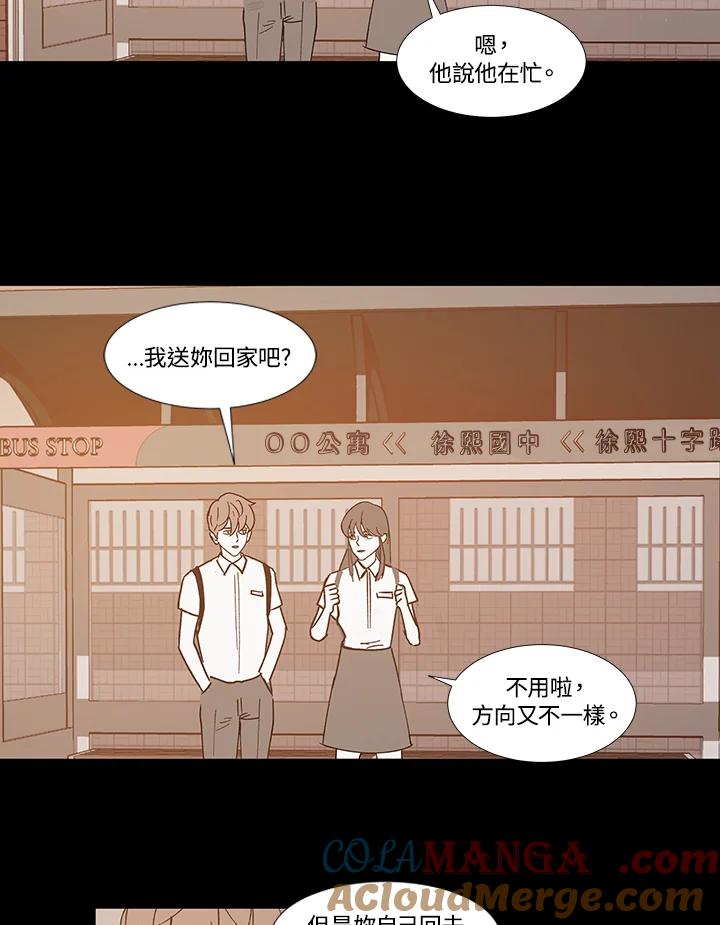 《全国死刑公投》第41话 第40页