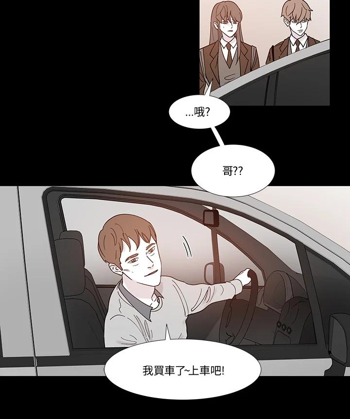 《全国死刑公投》第41话 第21页