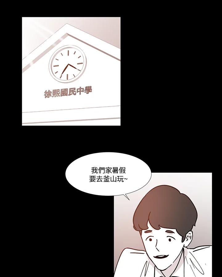 《全国死刑公投》第41话 第27页