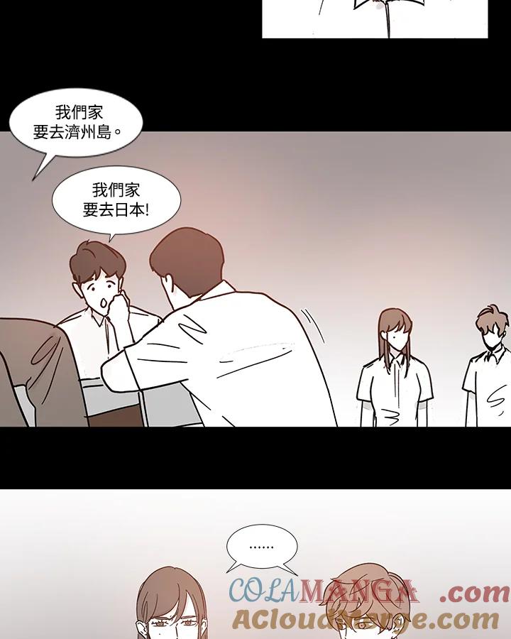 《全国死刑公投》第41话 第28页