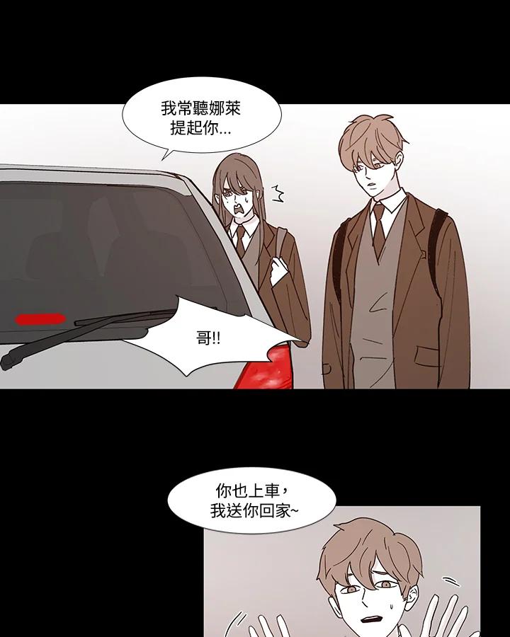 《全国死刑公投》第41话 第24页
