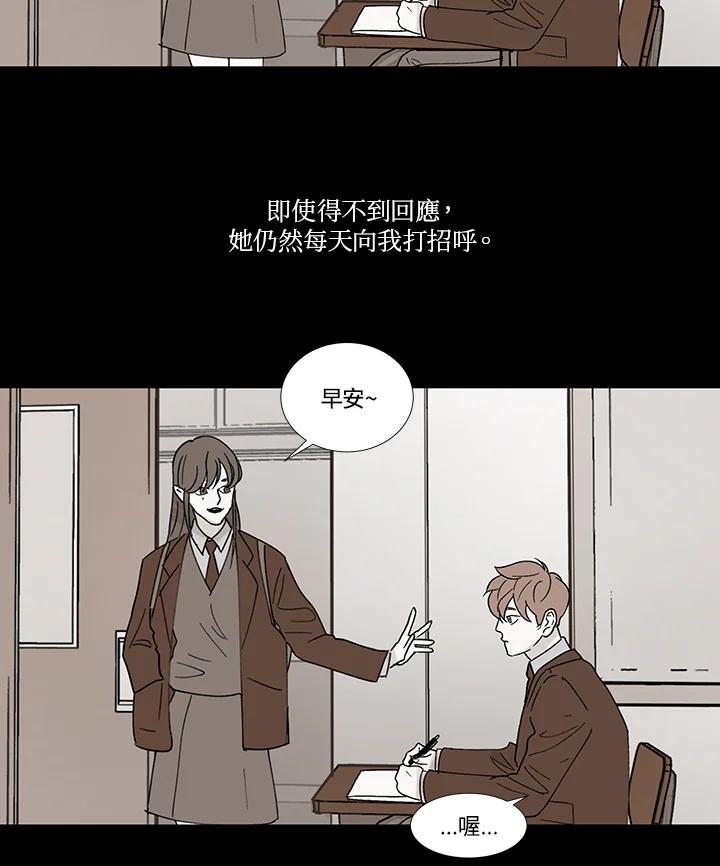 《全国死刑公投》第41话 第9页
