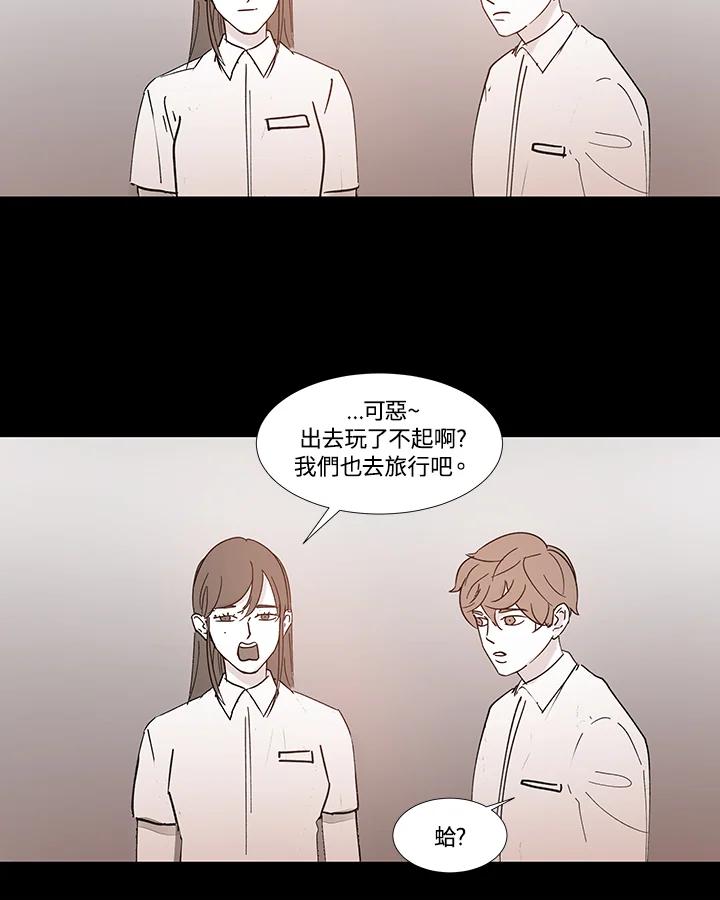 《全国死刑公投》第41话 第29页