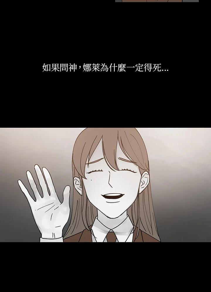 《全国死刑公投》第41话 第3页