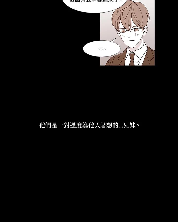 《全国死刑公投》第41话 第26页