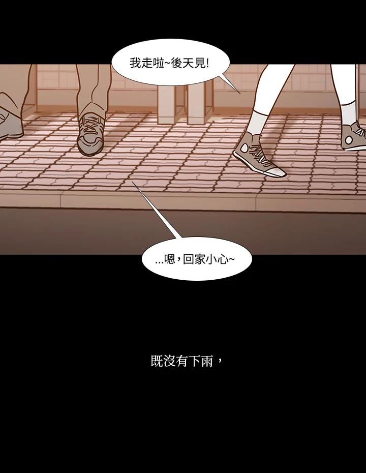 《全国死刑公投》第41话 第42页