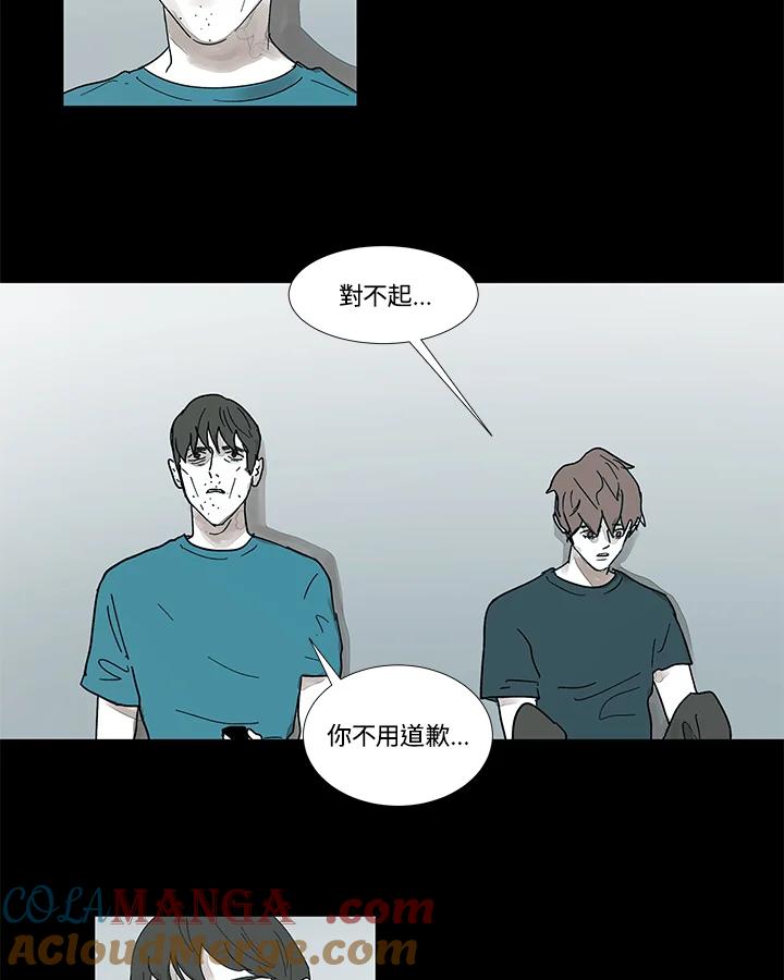 《全国死刑公投》第42话 第22页