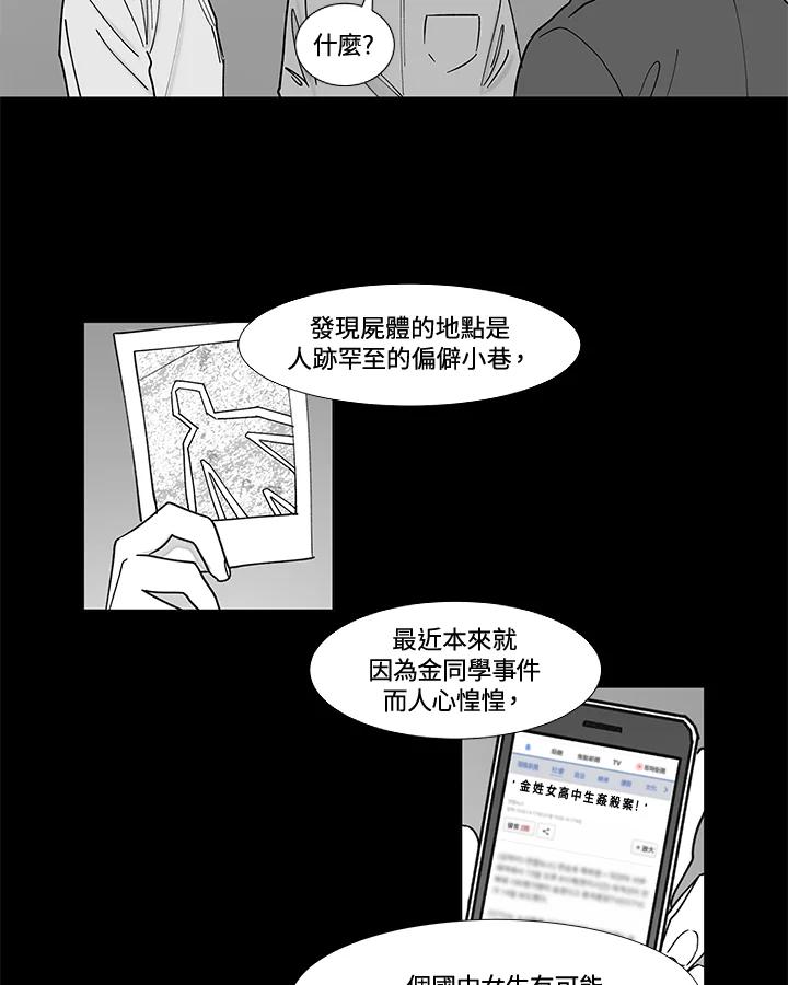 《全国死刑公投》第42话 第36页