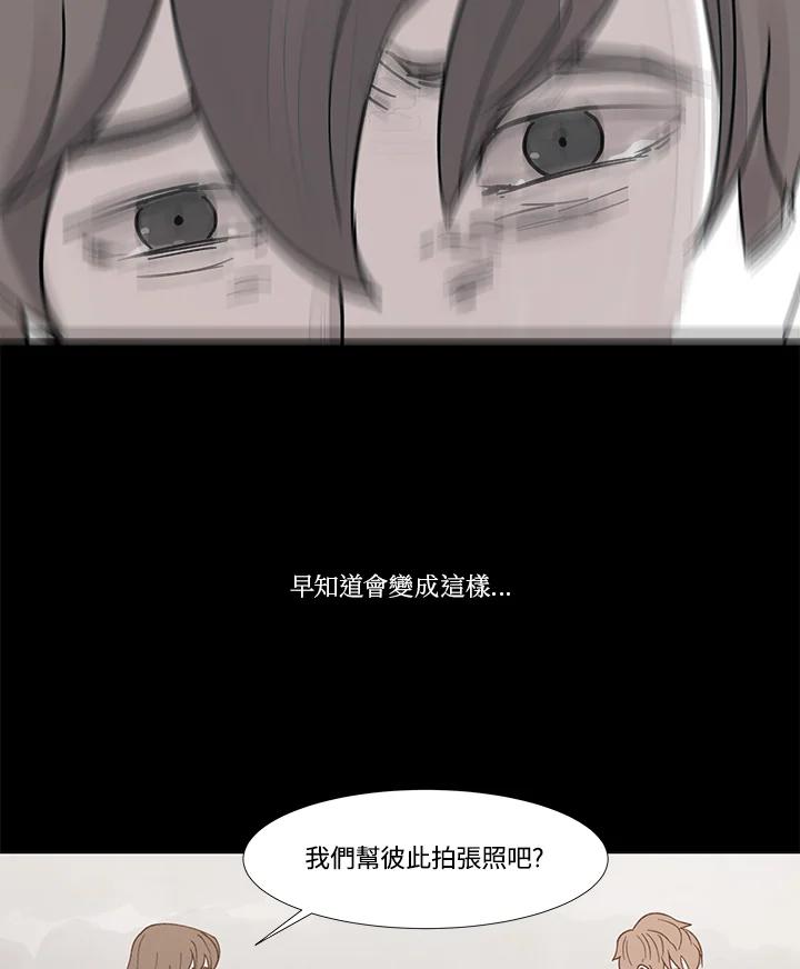 《全国死刑公投》第42话 第27页