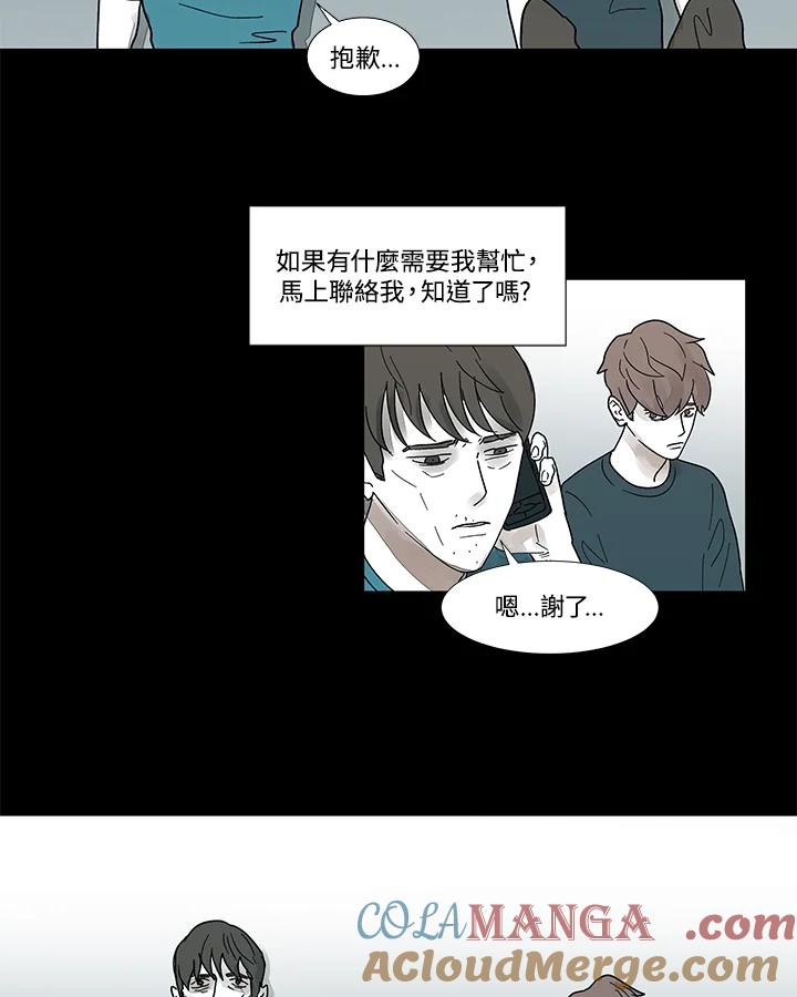 《全国死刑公投》第42话 第19页