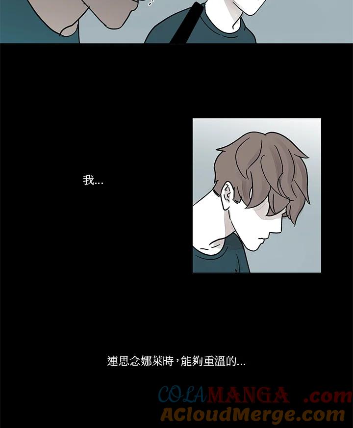 《全国死刑公投》第42话 第25页