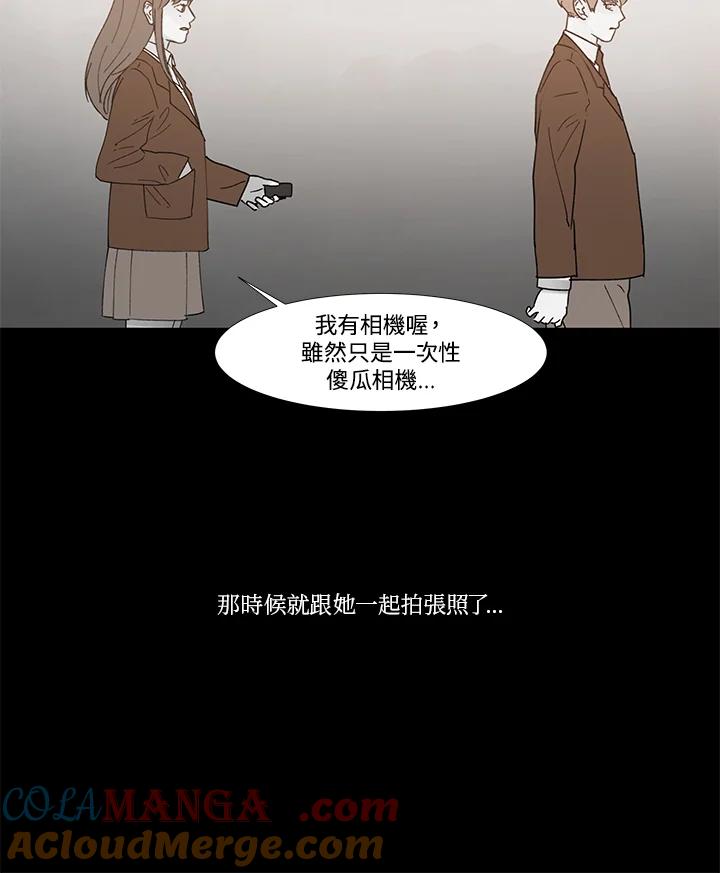 《全国死刑公投》第42话 第28页