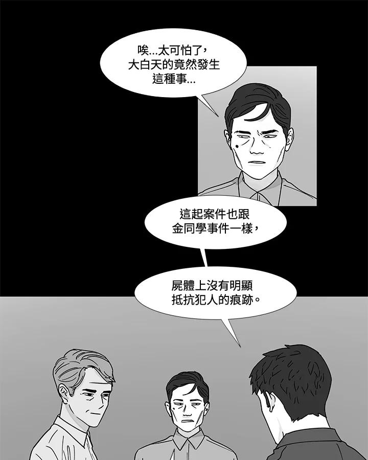 《全国死刑公投》第42话 第35页
