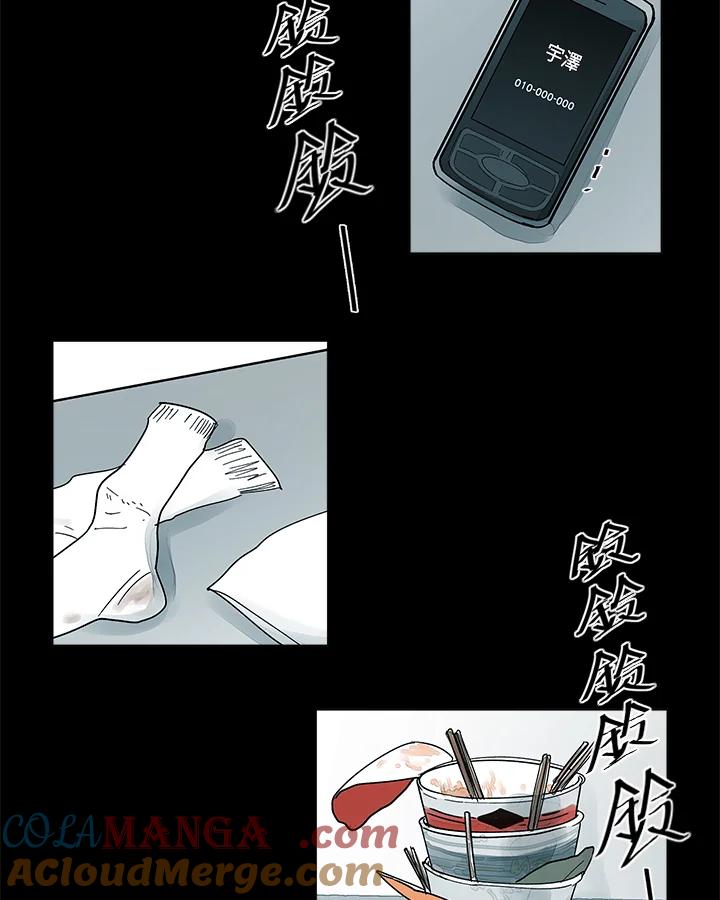 《全国死刑公投》第42话 第13页