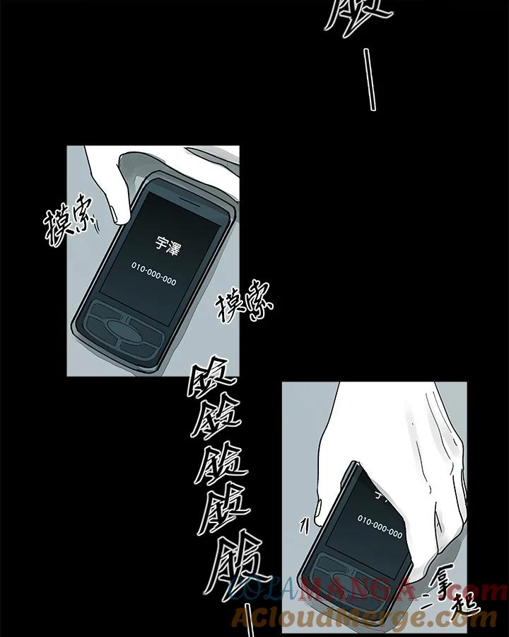 《全国死刑公投》第42话 第16页