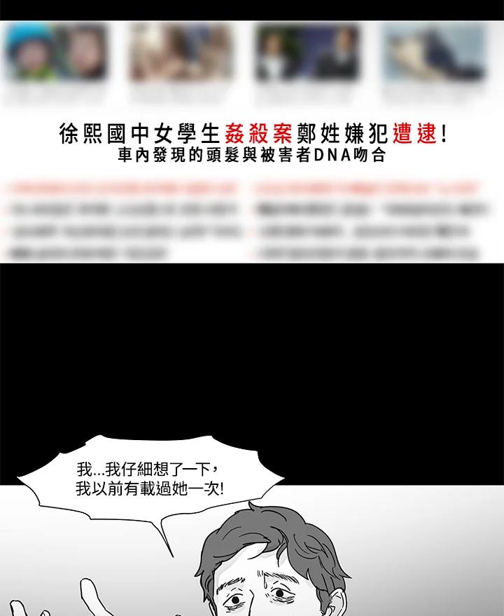 《全国死刑公投》第42话 第44页