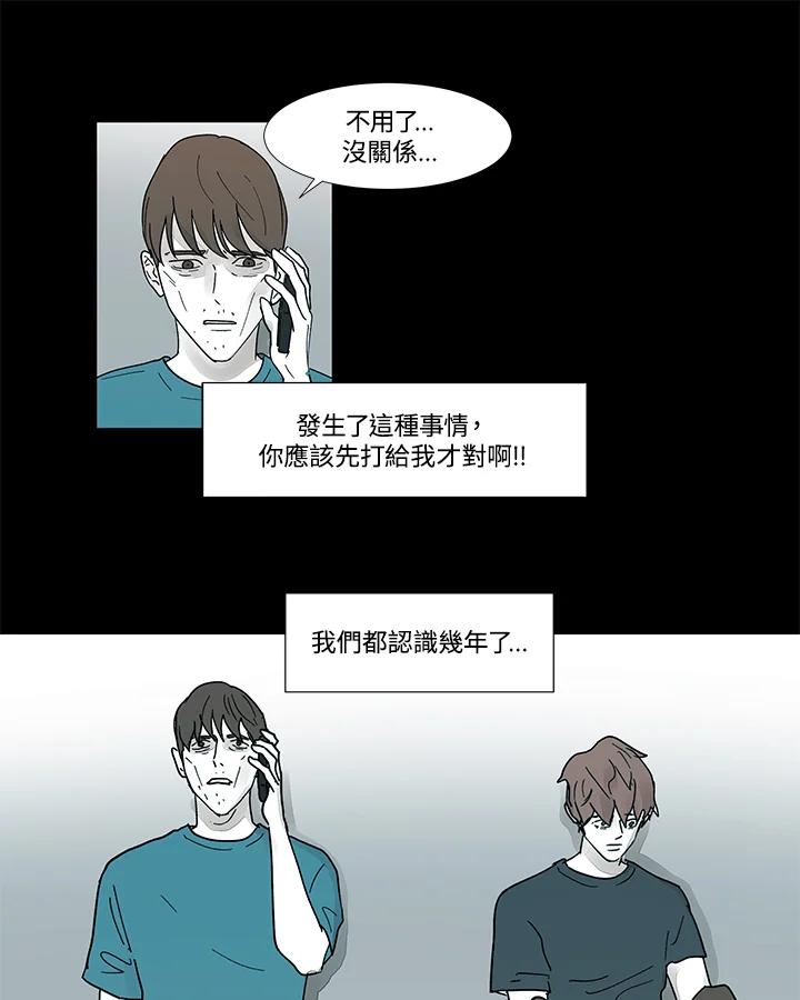 《全国死刑公投》第42话 第18页