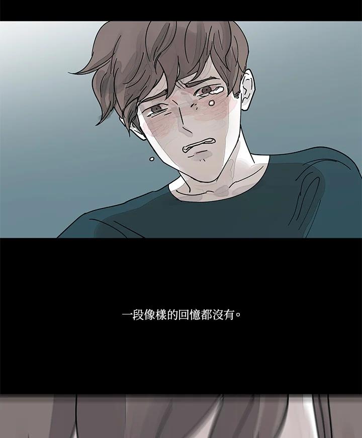 《全国死刑公投》第42话 第26页