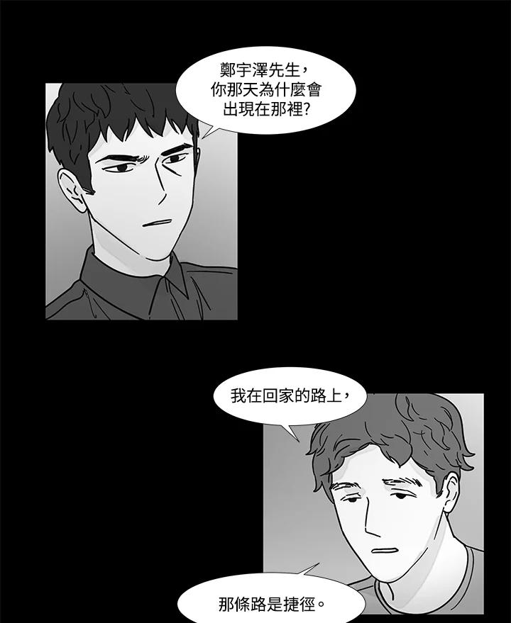 《全国死刑公投》第42话 第41页