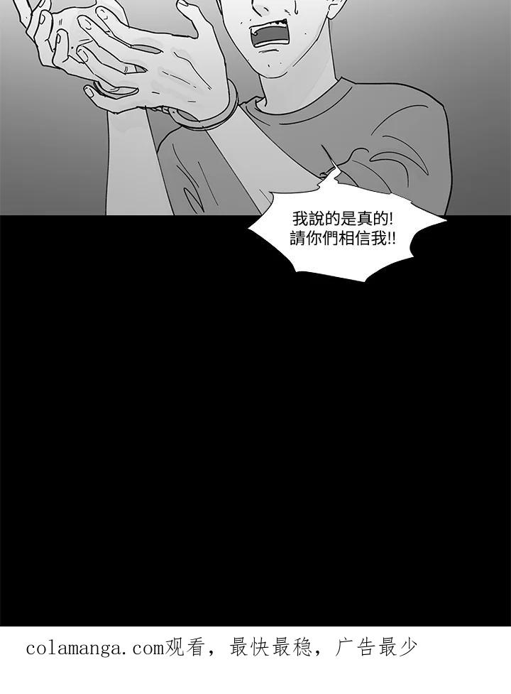 《全国死刑公投》第42话 第45页