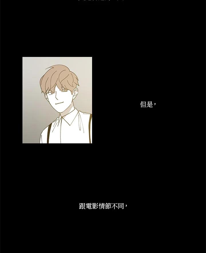 《全国死刑公投》第42话 第3页