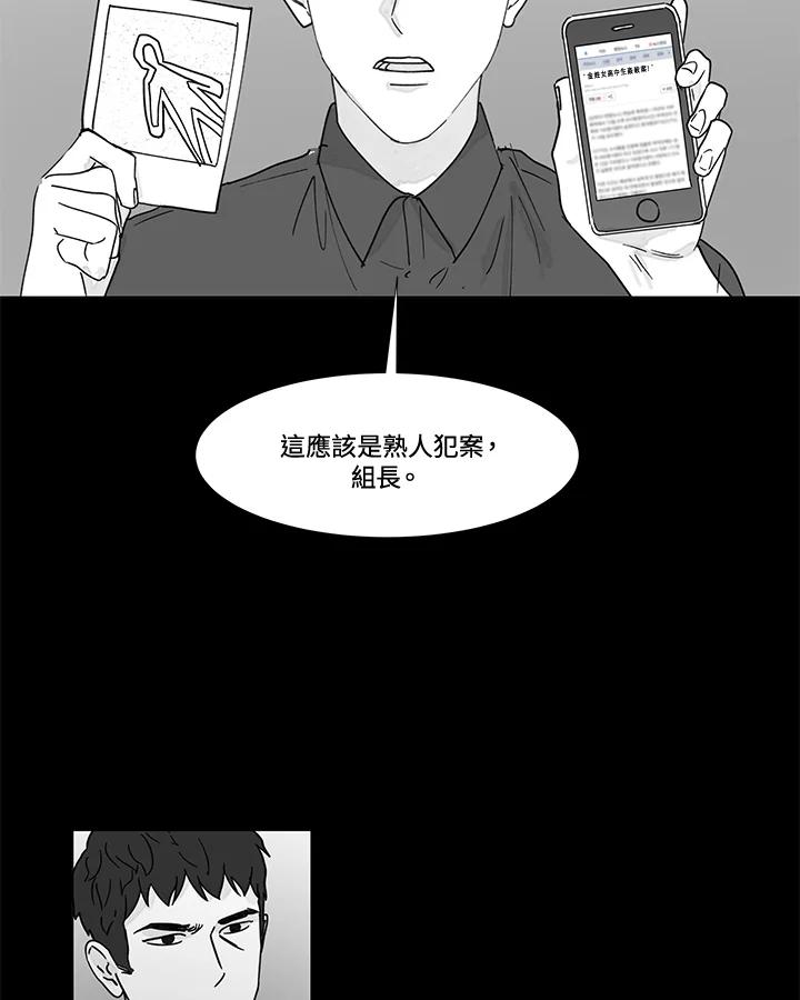 《全国死刑公投》第42话 第38页
