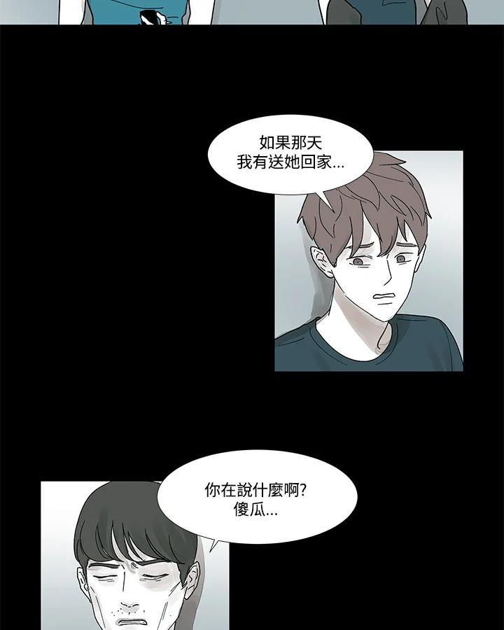 《全国死刑公投》第42话 第21页