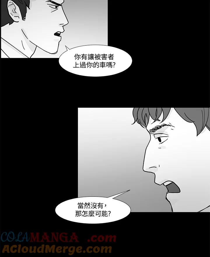 《全国死刑公投》第42话 第43页