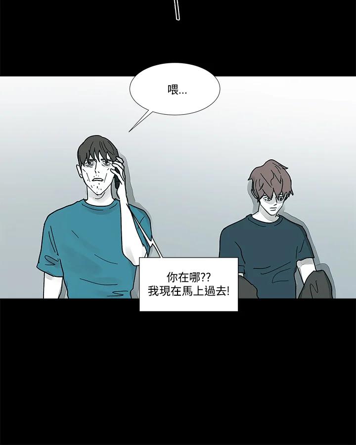 《全国死刑公投》第42话 第17页