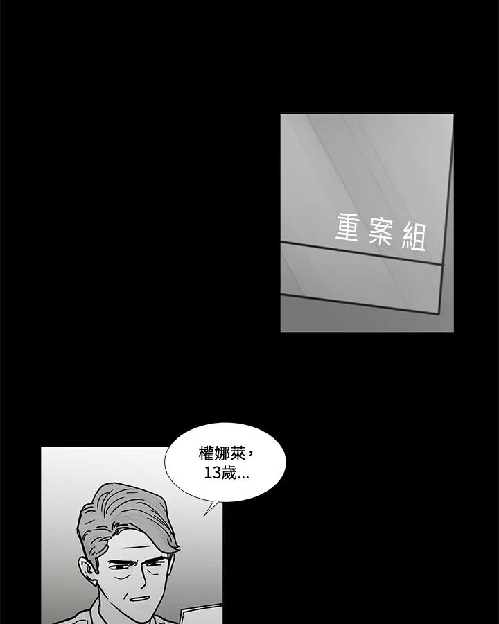 《全国死刑公投》第42话 第33页