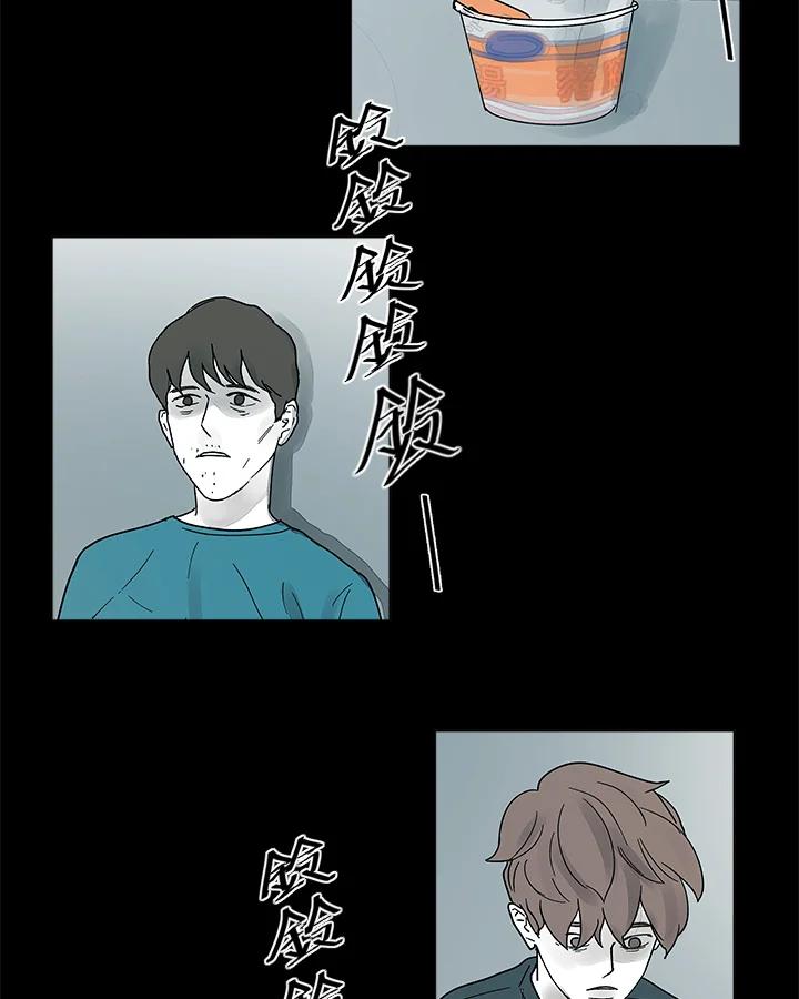 《全国死刑公投》第42话 第14页
