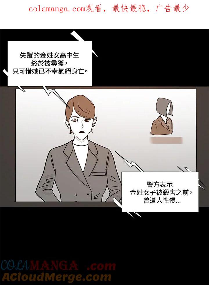 《全国死刑公投》第42话 第1页