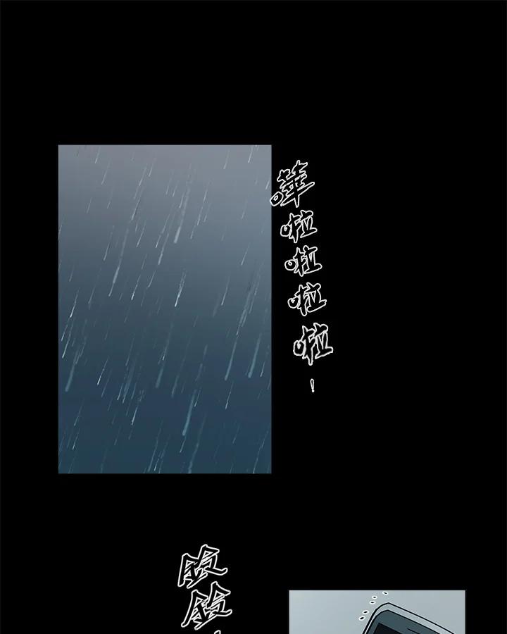 《全国死刑公投》第42话 第12页