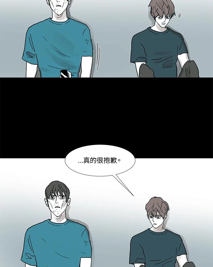《全国死刑公投》第42话 第20页