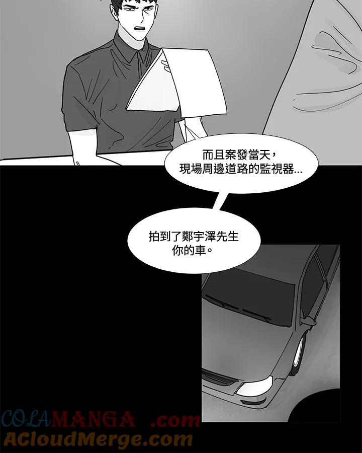 《全国死刑公投》第42话 第40页