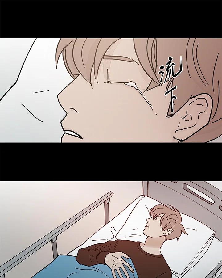 《全国死刑公投》第42话 第29页