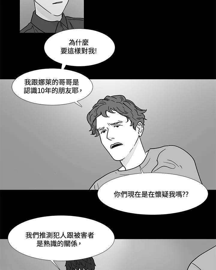 《全国死刑公投》第42话 第39页
