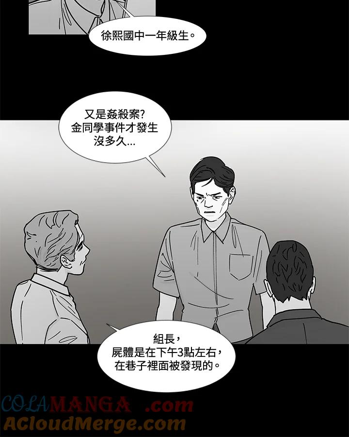 《全国死刑公投》第42话 第34页