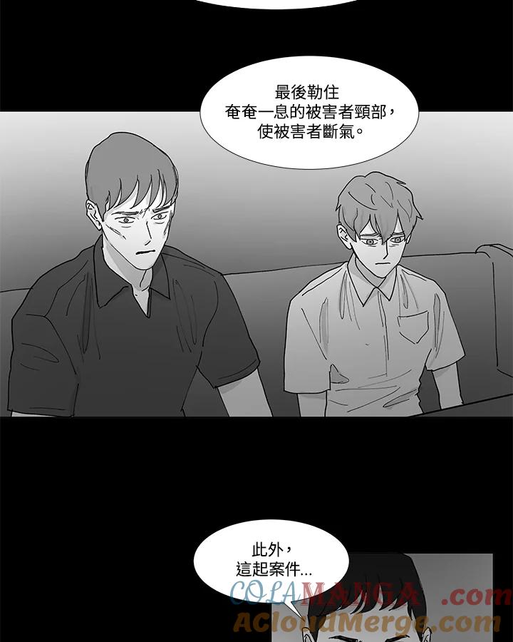 《全国死刑公投》第43话 第25页