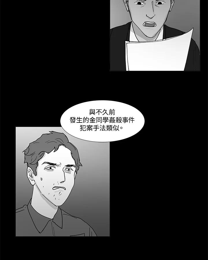《全国死刑公投》第43话 第26页