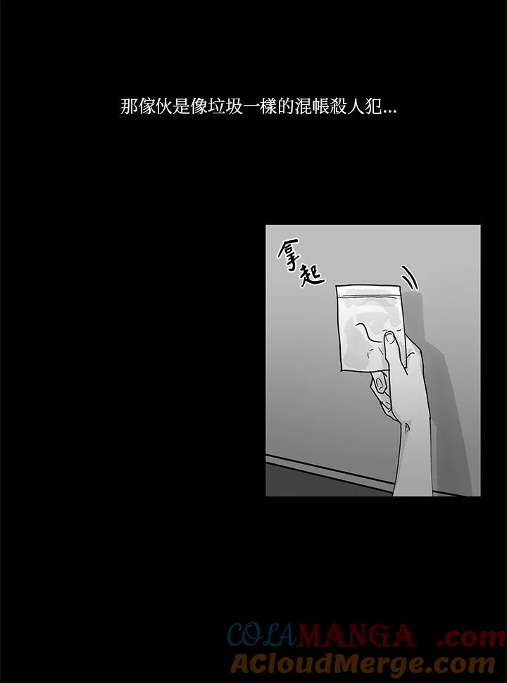 《全国死刑公投》第43话 第22页