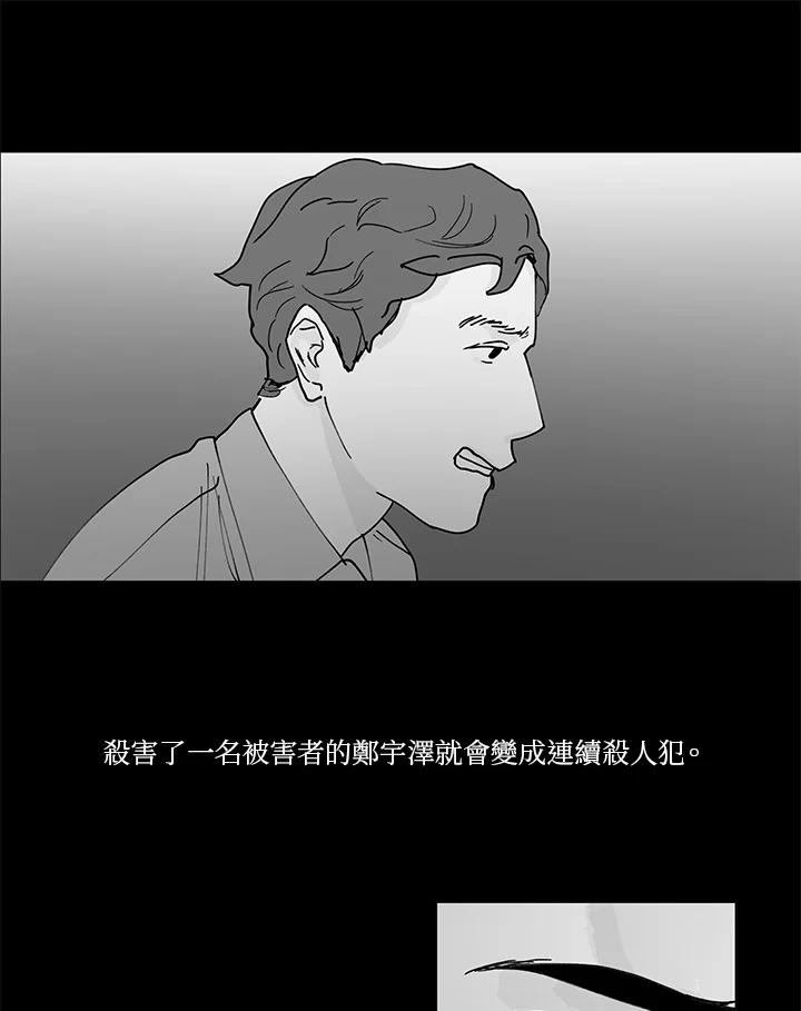 《全国死刑公投》第43话 第42页