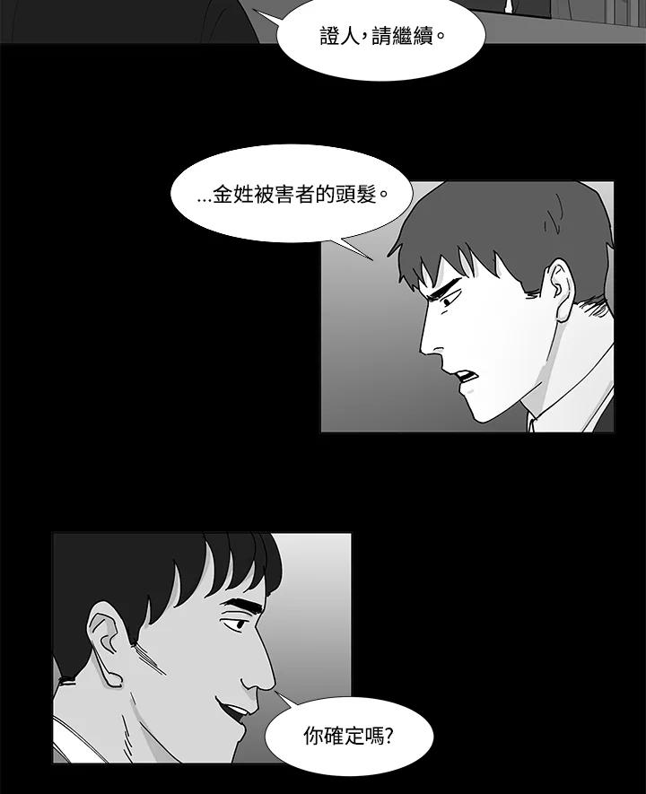 《全国死刑公投》第43话 第32页