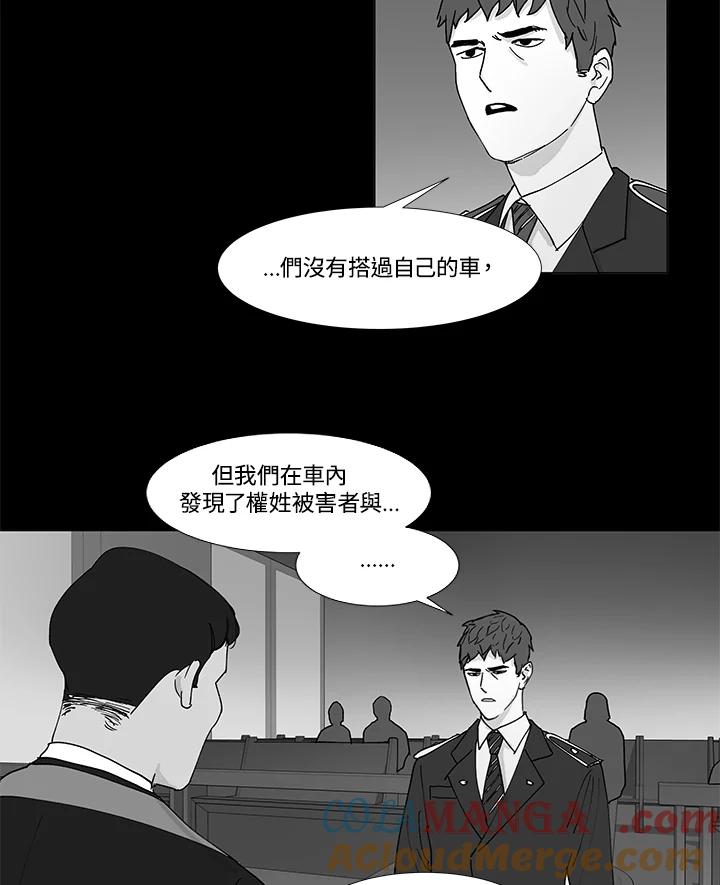 《全国死刑公投》第43话 第31页