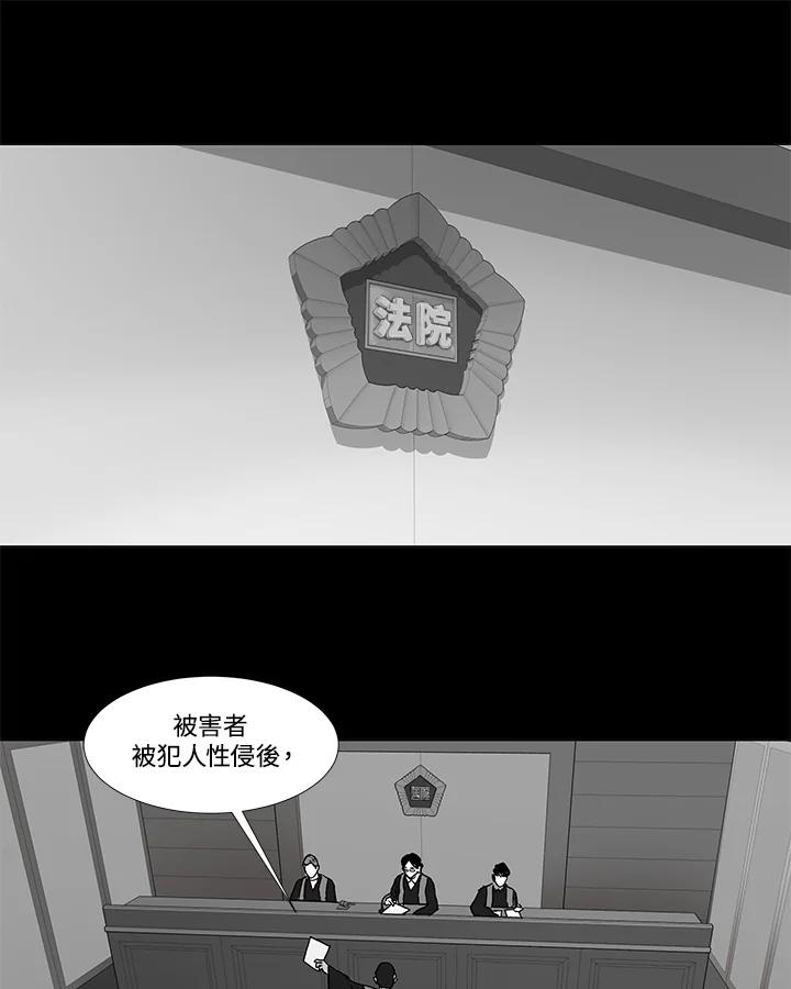 《全国死刑公投》第43话 第23页