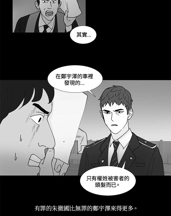 《全国死刑公投》第43话 第45页